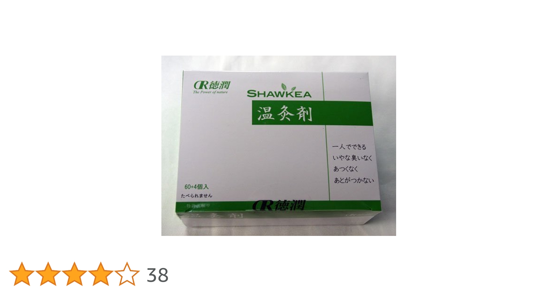 新品•未開封品 温灸剤　60+4個×5箱　徳潤 Amazon.co.jp: （徳潤）邵氏温灸器用 温灸剤 60個＋4個入り : ドラッグ